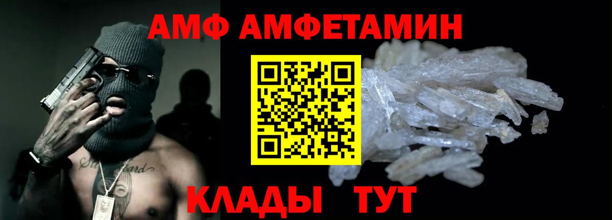 Amphetamine 97% Елабуга