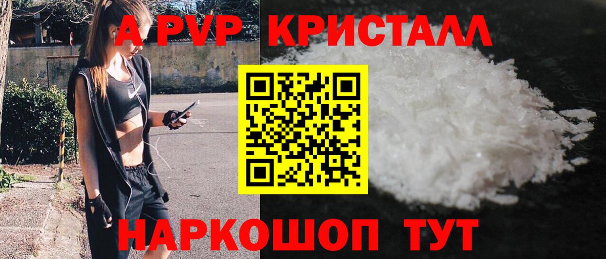 Альфа ПВП VHQ  A-PVP VHQ  Альфа ПВП  A PVP VHQ  Вход с VPN  Елабуга 