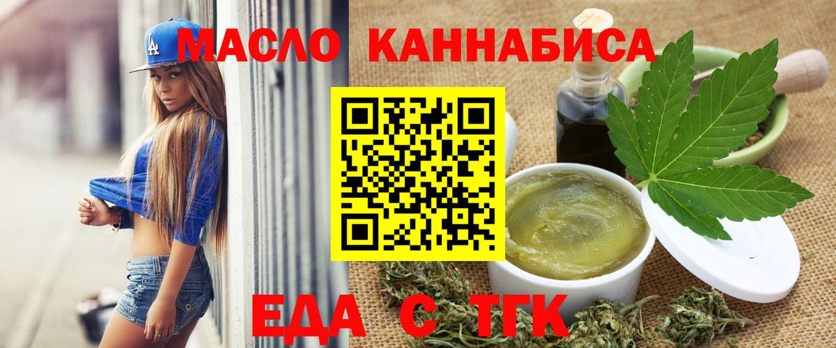 Елабуга  Печенье с ТГК марихуана  Вход с VPN 
