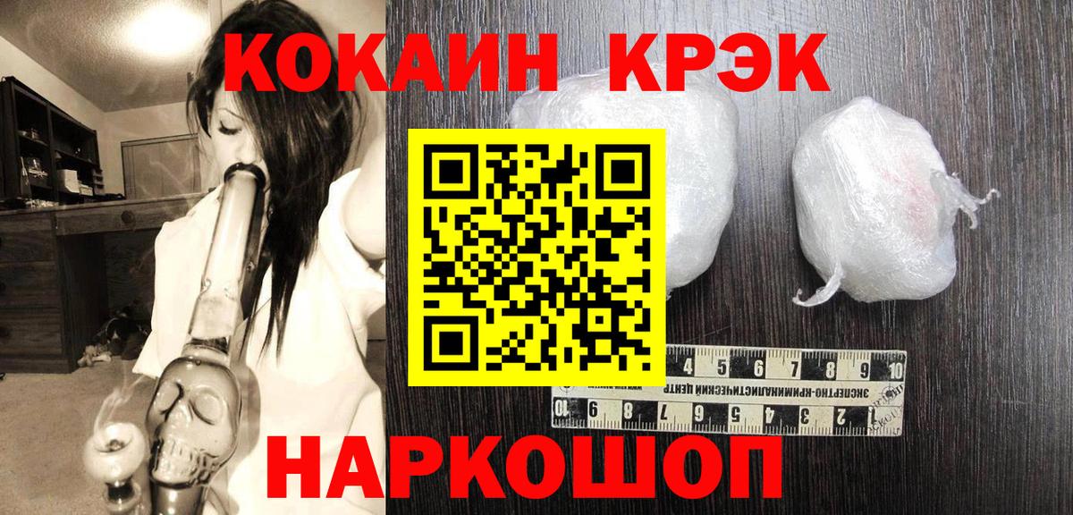 Cocaine FishScale Елабуга
