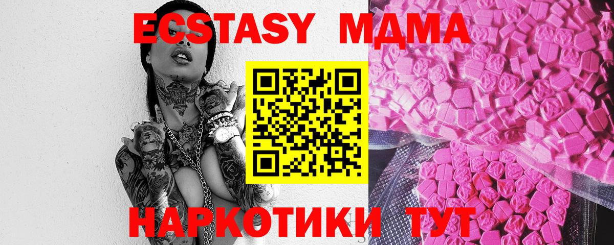 Ecstasy VHQ  Ecstasy 300 mg  Вход с VPN  Елабуга 