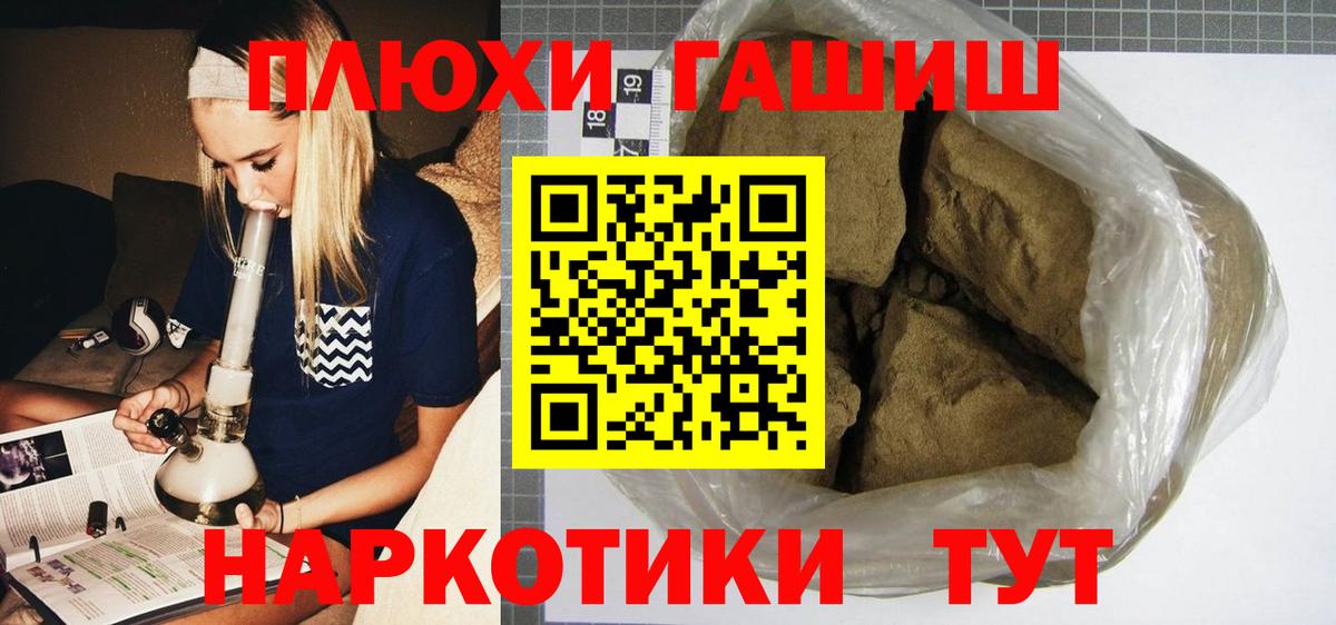 ГАШ 40% ТГК  Вход с VPN  Елабуга  ГАШ  ГАШИШ гашик 