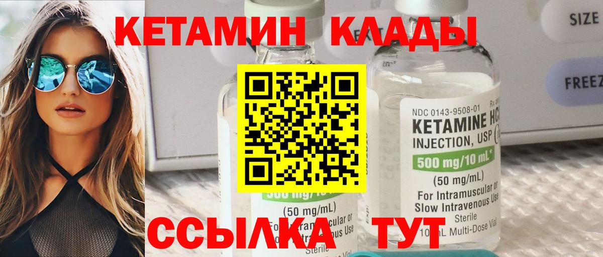 Елабуга  КЕТАМИН ketamine  Вход с VPN 