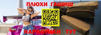 гашишное масло Ливны