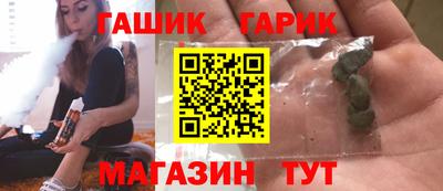 гашишное масло Ливны