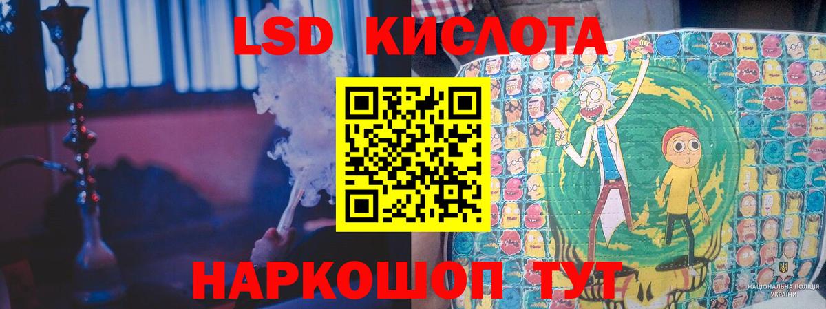 ЛСД экстази кислота Елабуга