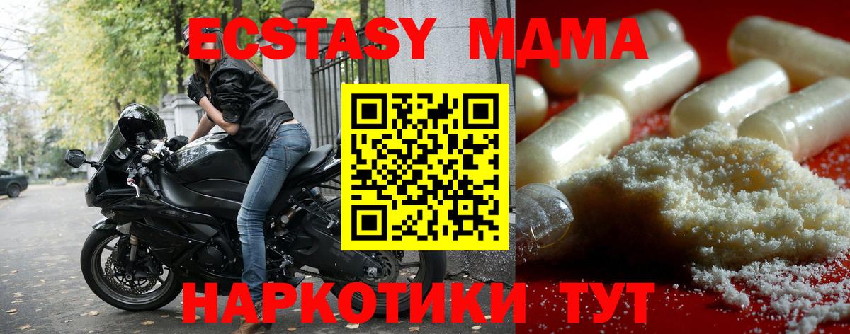 МДМА VHQ  Вход с VPN  Елабуга 