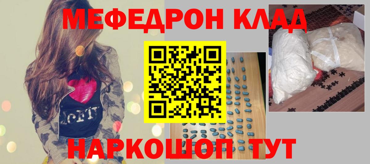 МЕФ  МЯУ-МЯУ 4 MMC  купить наркотики цена  Вход с VPN  Елабуга  МЕФ мяу мяу  МЯУ-МЯУ 