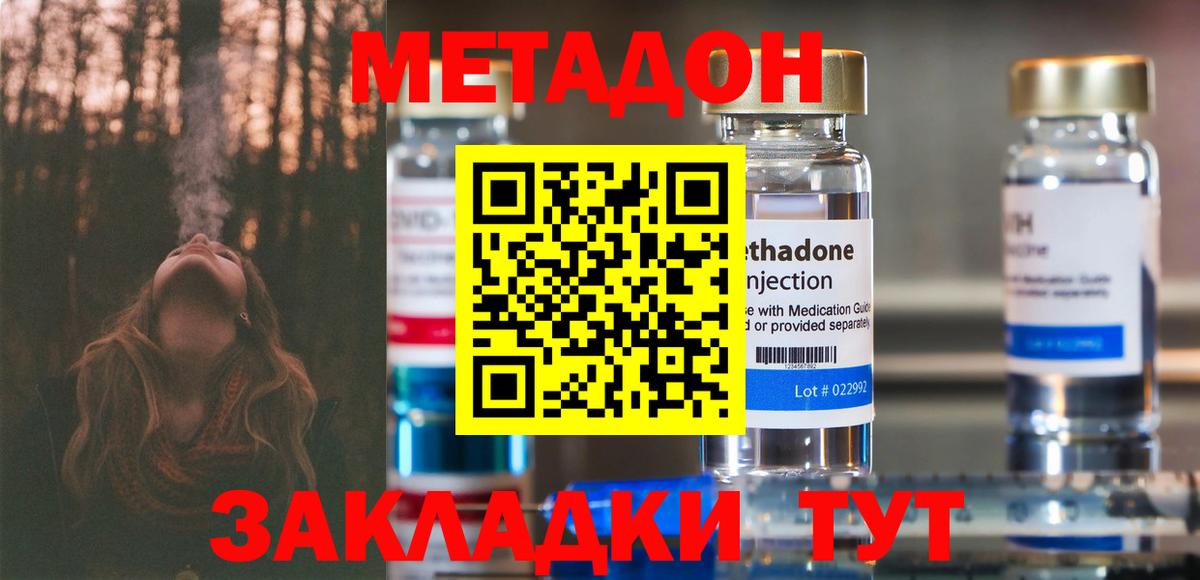 даркнет телеграм  Метадон methadone  Метадон VHQ  Вход с VPN  Елабуга 