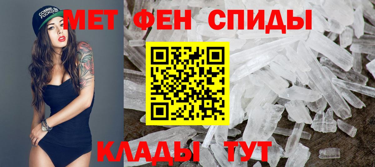 Первитин кристалл Елабуга