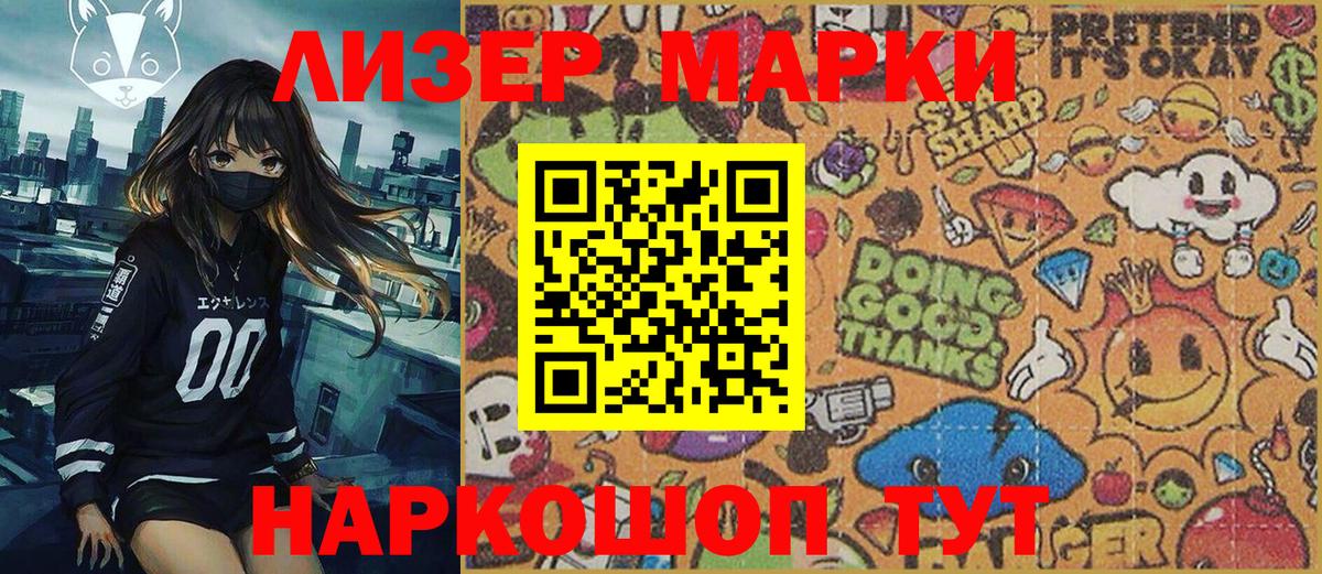 Марки 25I-NBOMe 1500мкг  Марки 25I-NBOMe 1500мкг  Вход с VPN  Елабуга 
