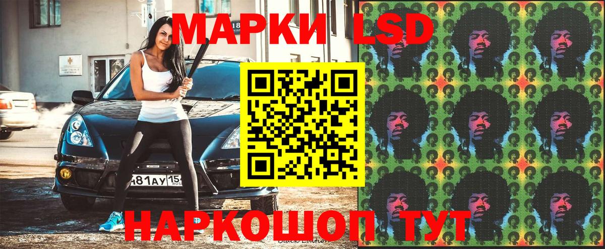 Наркотические марки 1,8мг Елабуга