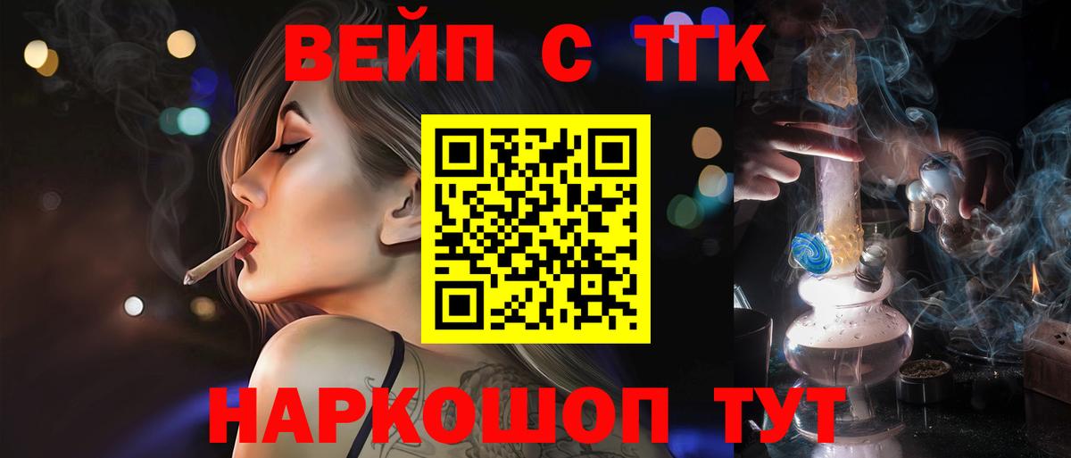 Дистиллят ТГК Wax  Вход с VPN  Елабуга 
